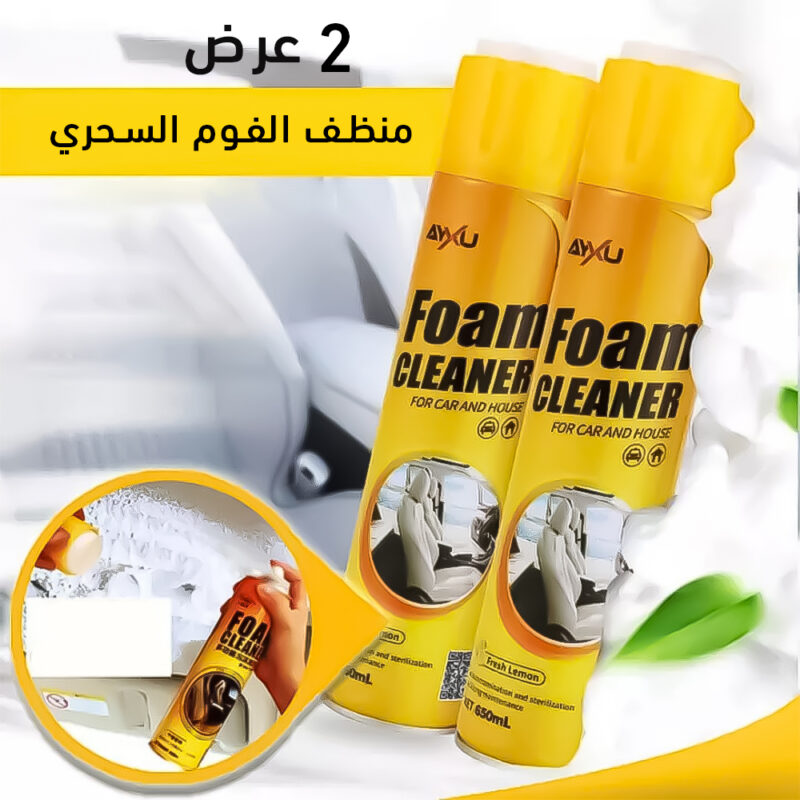 عرض قطعتين منظف الفوم السحري - Foam Cleaner