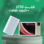 S-color GT50 ProMax + كيبورد بلوتوث