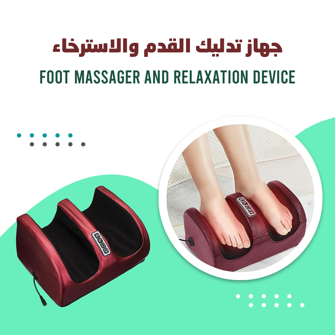 d57025af-3efc-4de1-84ae-4bc2e6acca55.jpg جهاز تدليك القدم والاسترخاء - Foot Massager and Relaxation Device - الصورة 1