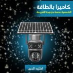 عرض 5 قطع كاميرا بالطاقة الشمسية عدسة مزدوجة الشريحة