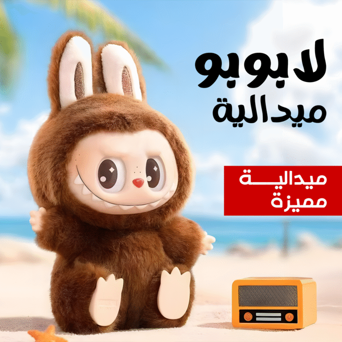 ⁦لابوبو ميدالية - Labubu⁩ - الصورة ⁦1⁩