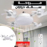 ⁦مروحة سقف دروون⁩ - الصورة ⁦3⁩