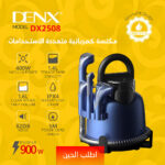 ⁦مكنسة كهربائية متعددة الاستخدامات جافة ورطب DENX - DX2508 ضمان عام⁩ - الصورة ⁦2⁩