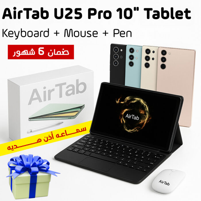 ⁦AirTab U25 Pro 10" Tablet + Keyboard + Mouse + Pen ضمان 6 شهور⁩ - الصورة ⁦1⁩