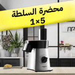 ⁦محضرة السلطة 5*1⁩ - الصورة ⁦4⁩