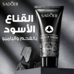 ⁦قناع SADOER الأسود بالفحم والبامبو⁩ - الصورة ⁦7⁩