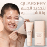 جل QUARXERY لتجديد الجسم وتقشيره