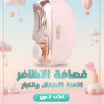 قصافة الاظافر الامنة للأطفال والكبار