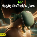 ⁦جهاز تدليك الكتف والرقبة N7⁩ - الصورة ⁦7⁩